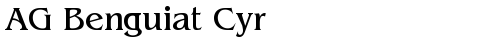 AG Benguiat Cyr Book truetype шрифт